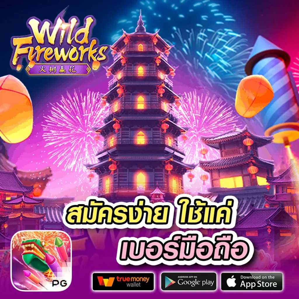 PAKYOK-28 มาแรง