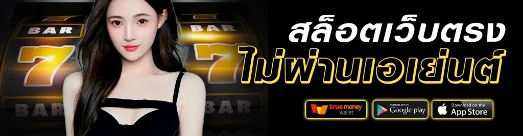 woloplay สล็อต